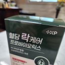 뉴트리메디팜 | 혈당관리와 장건강에 도움되는 혈당락케어 프로바이오틱스추천