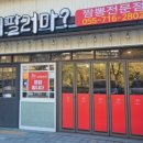 취팔러마중화요리