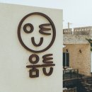움튼델리카테슨