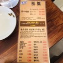 봉추찜닭 | 서울 교대역 맛집 [봉추찜닭] 후기!!