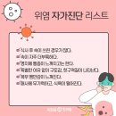 위맑음한의원 이미지