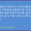 동화구연지도사자격대비 이미지