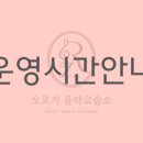 행복한음악교습소 이미지