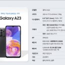 A23 이미지