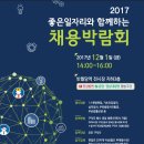 좋은일자리센터 이미지