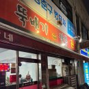 춘천 맛집 도원뚝배기짬뽕 후기