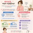 만기네집 | 태아보험 언제 가입해야 할까? 12주 전 현대해상 내돈내산 가입 후기 (30세 만기 선택 이유)