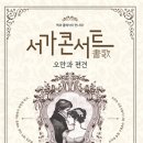 오만과 편견 이미지