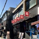 족발팩토리이수역점 | 이수 맛집 당일 삶은 족발을 사용한 돌판 족발 맛집<족발팩토리 이수역점> 회식, 모임하기 좋은 장소