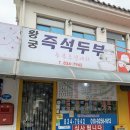 고기왕궁 이미지