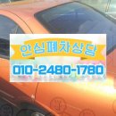 김제폐차장 티스토리
