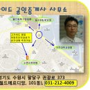 가이드(단지내상가)공인중개사사무소 Daum카페