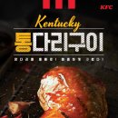 케이에프씨 이미지