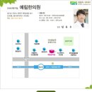 예림한의원 이미지