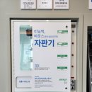 크린토피아코인워시365고양