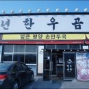 정곰탕 이미지