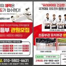 용인대 청솔 태권도 이미지