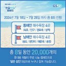 지에스(GS)25 광안해변점 이미지