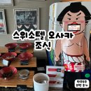 더오니기리플러스 | 스위소텔 난카이 오사카 조식-라멘과 오니기리까지