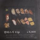 만타스시 - 달서구 달구벌대로 1551 | 만타스시