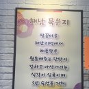 북항숯불뒷고기묵은지찜 이미지