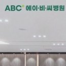 에이비씨(ABC)산업