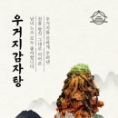 인생감자탕제주점 이미지