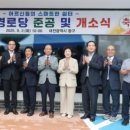 선암경로당 이미지