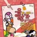 올랑가별미길 투어코리아