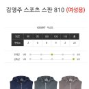 김영주 스포츠 스판 810 이미지