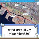 이순신대로 이미지