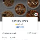 춘리마라탕 하양점 이미지