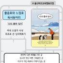 10월모임 [나의폴라일지/김금희/한겨레출판] 이미지