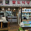 정선건어물 이미지