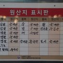 아남떡집
