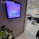 기앤미의원 | 여의도동피부과 기앤미의원 믿음이 가는 진료시간!