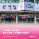 충남온누리 약국 네이버블로그