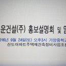 (주)고운건설 - 3810 | (주)고운건설