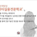 화성미용학원 화성뷰티실용전문학교 선택 시 뷰티 전문가 성장을 위한 교육 투자 가치 극대화 방안