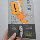 헤라기획 | 헤라🖤 유튜브 이벤트 당첨후기 '되는기획'