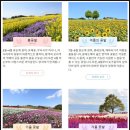 한진관광 일본 고베 패키지 일정표 탐구하기..1일차 유메부타이, 아와지 하나사지키, 아오도리 뮤지엄...