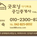 굿모닝힐스테이트공인중개사사무소 이미지