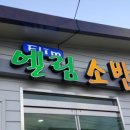 엘림소반