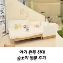 아기 원목 침대 추천 벙커침대 이층침대 숲소리 데이베드 신생아 저상형 패밀리침대