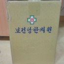 보건탕 이미지