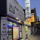 참살이직화쭈꾸미 네이버블로그