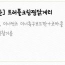 두찜시흥시화점 네이버블로그