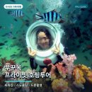 푸꾸옥 프라이빗 호핑투어 후기｜아이랑 스노쿨링, 씨워킹, 드론촬영까지 욕심냈던 하루