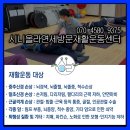 더나은재활운동센터 이미지