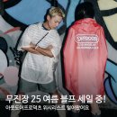 무진장 25 여름 블프 세일 중! 아웃도어프로덕츠 위시리스트 털어왔어요